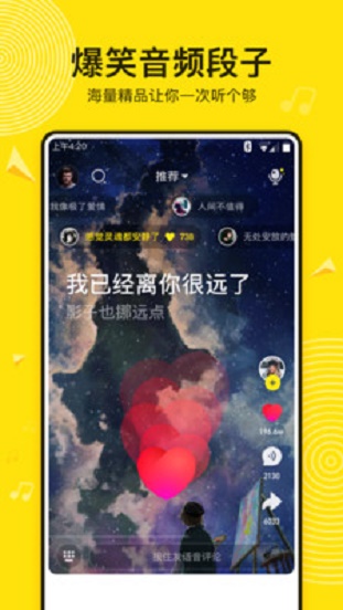 吱声平台  v1.3.1图3