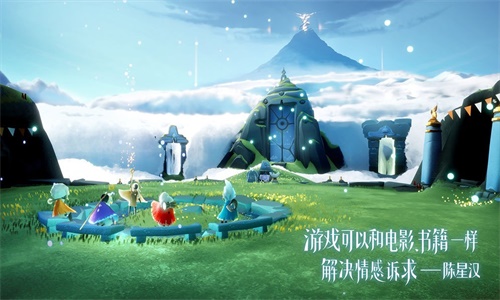 光遇九游版下载  v0.8.3图3