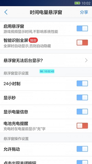 悬浮窗大师下载多多软件免费版