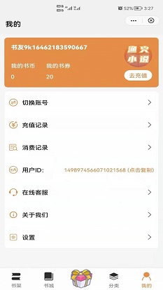 渔火小说最新版下载