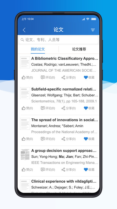 科研之友免费版官网下载  v1.8.5图1