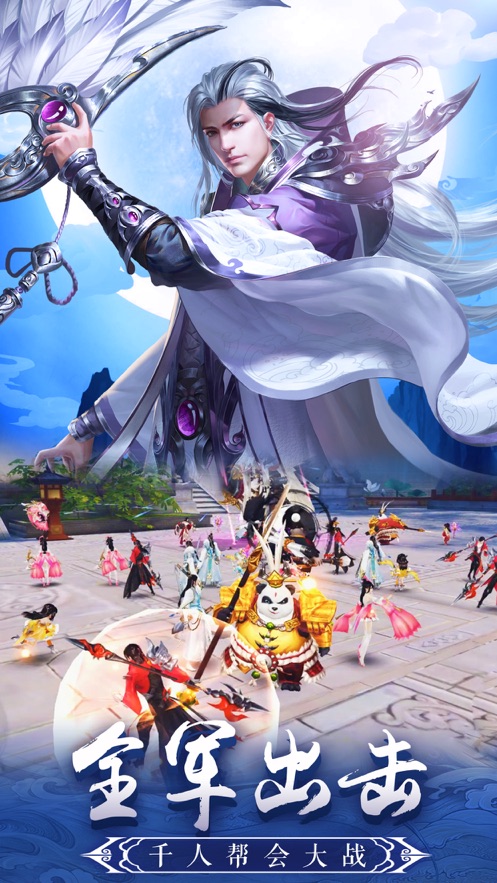 仙魔战记之异兽录手游  v7.5.0图3