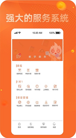 新文道考研咨询  v24.08.1715图2