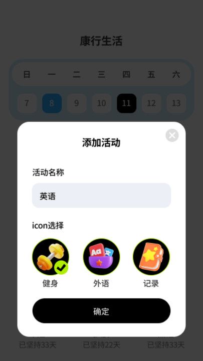 小可鸭充电精灵手机版下载安装官网