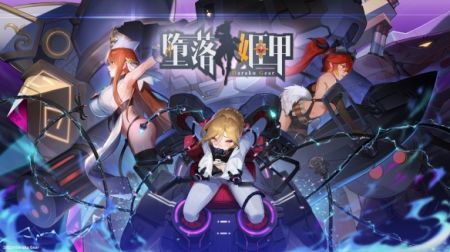 堕落机甲2023最新版本  v3.6.0图2