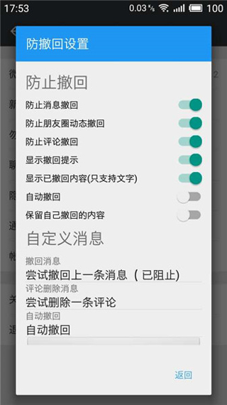 微x模块最新版本2.45  v2.45图3