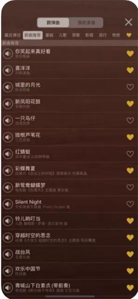爱古筝免费版在线观看视频  v1.0.0图2