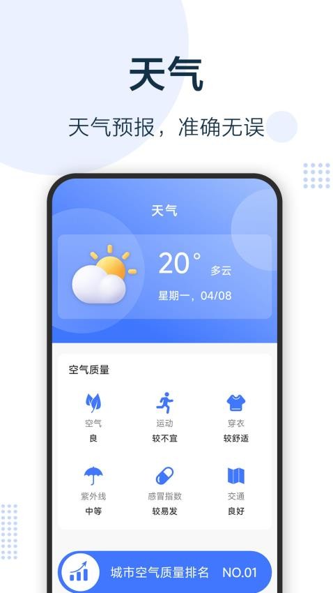 无忧充电宝手机版  v1.0.5.7图3