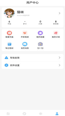 耽梦小说最新版下载