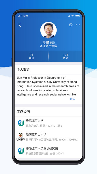 科研之友免费版官网下载  v1.8.5图4