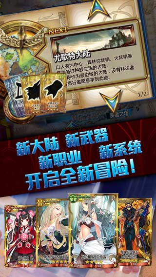 锁链战记3官网  v2.3.5图3