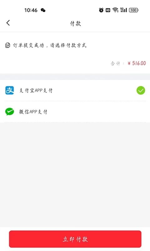 益零售最新版  v1.0.0图1
