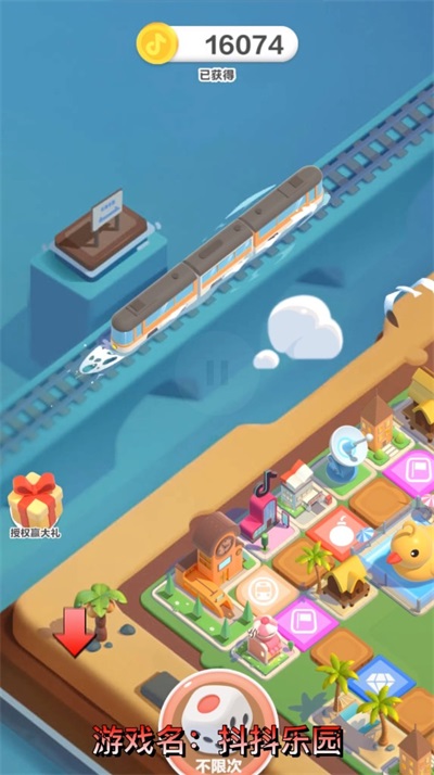 抖抖乐园2024  v5.1.27.5353图2