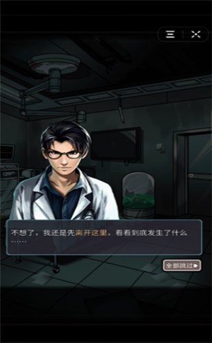 诡秘医院下载安装最新版