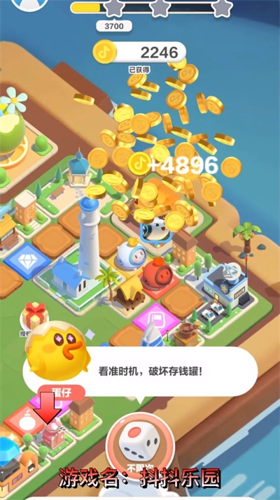 抖抖乐园2024  v5.1.27.5353图1
