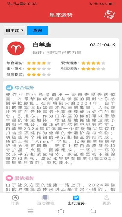 计步一行app下载安卓手机  v5.7.9.2图1
