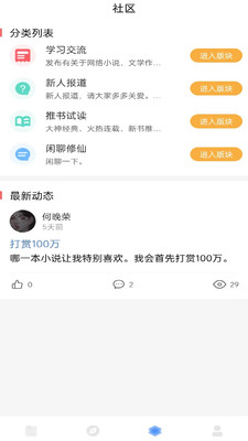 耽梦小说最新版下载  v1.0.0图1
