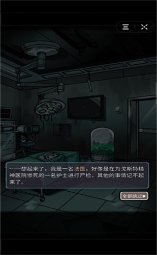诡秘医院下载安装最新版  v1.0.0图1