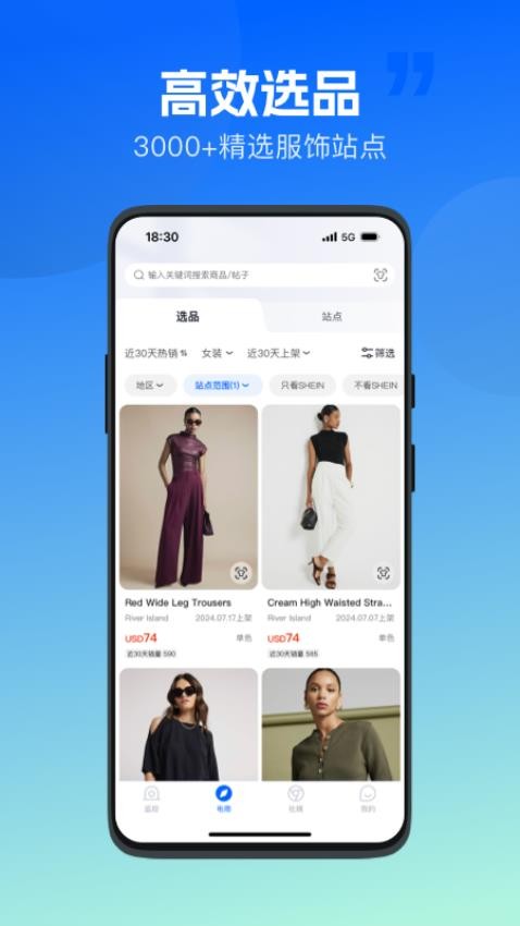 海外探款最新版本下载苹果版安卓版安装  v1.0.05图3