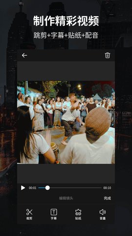 91视频编辑器app  v3.1.2图1