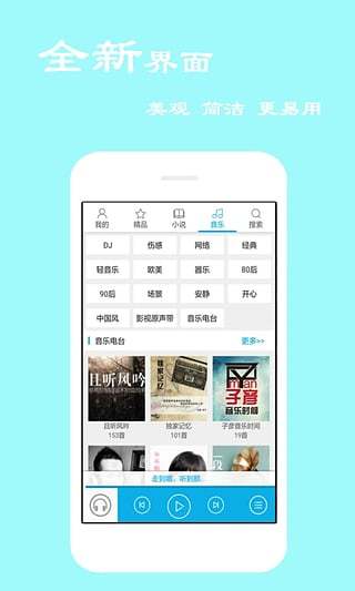 听书宝app安卓版下载  v4.0.7.0图2