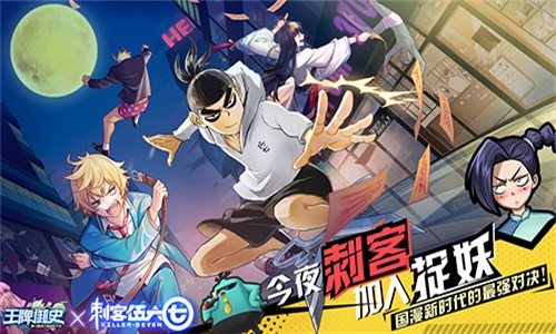 刺客伍六七游戏手游  v2.40图1