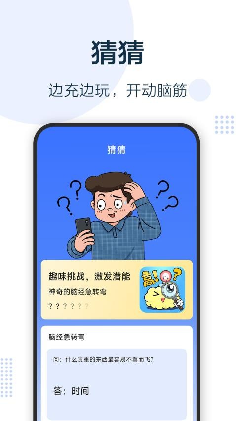 无忧充电宝手机版  v1.0.5.7图1