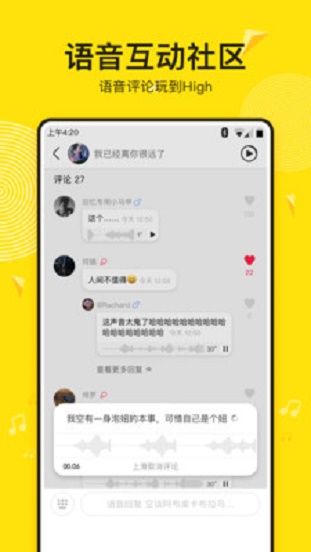 吱声平台