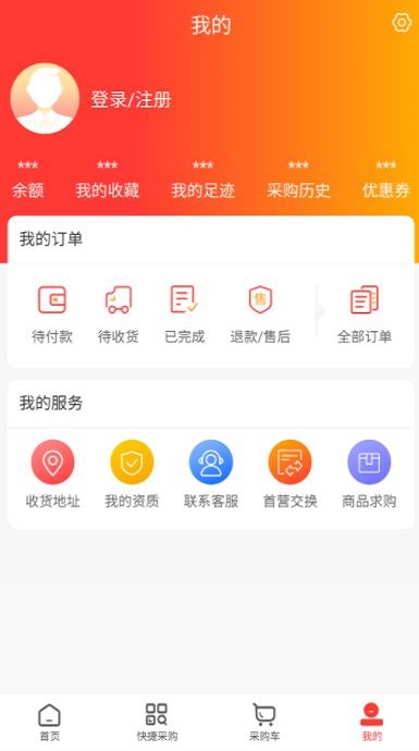 齐民医药免费版  v1.1图2