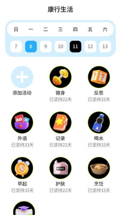 小可鸭充电精灵手机版下载安装官网  v1.0.0图2