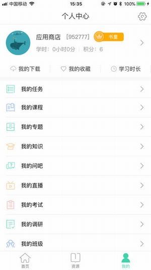 中移网大app最新版