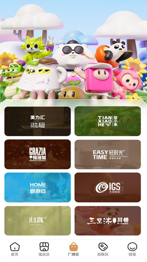 时光诚app