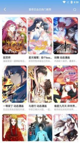 速播动漫免费版  v1.0图3