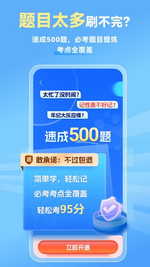 简易驾考手机版下载官网安装最新版