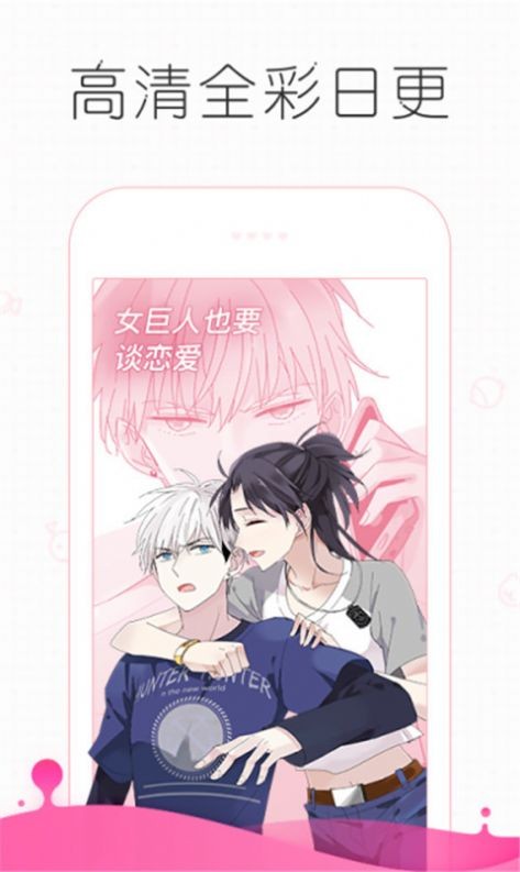 追看漫画免费版下载安装苹果版  v1.0图2