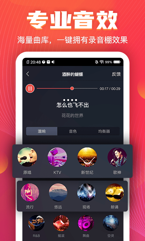 VV音乐最新版  v7.3.0.15图2