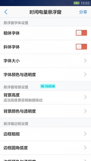 悬浮窗大师软件下载免费版安装苹果