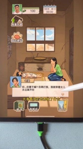 抖音重生之路小游戏手游  v2.1.3图3