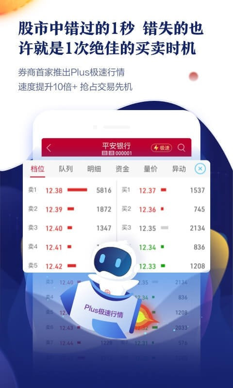 中泰齐富通免费版