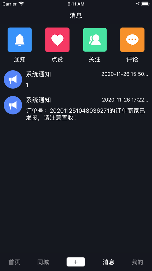 亓音app
