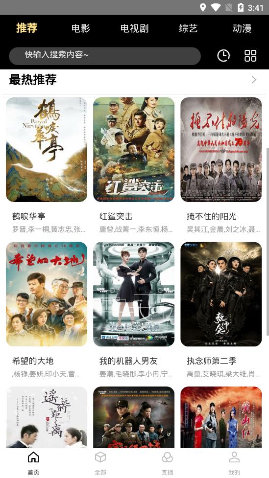 木偶人影院安卓版下载安装  v3.0.3图2