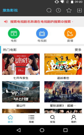 旗鱼影视手机版下载安装最新版  v2.0图3