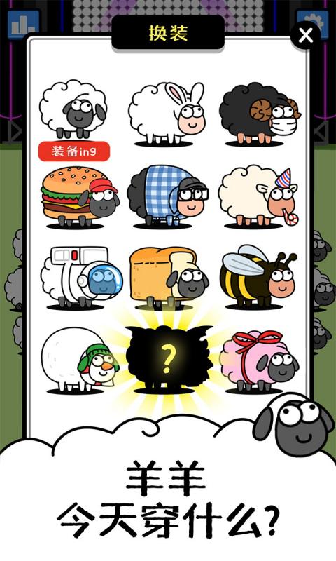 鸿运洋羊2024