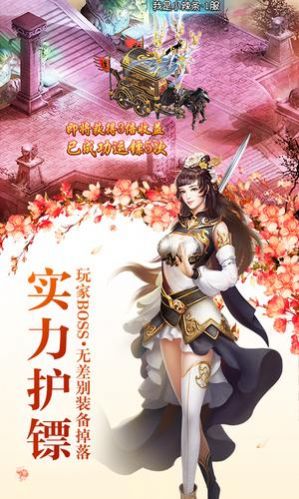 剑游长歌游戏  v1.0图4