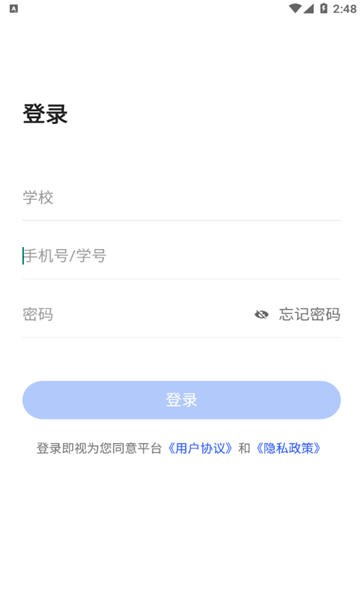 东软智慧教学最新版本下载官网安装苹果  v1.0图2
