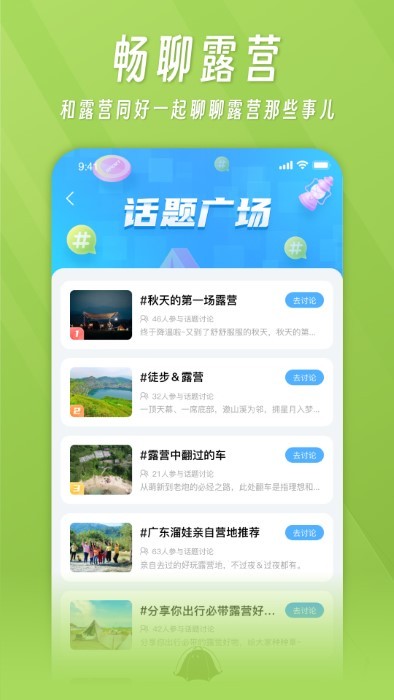 躺营手机版  v1.4.3图3