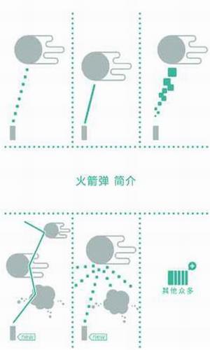 绿色星球2手机版免费下载安装