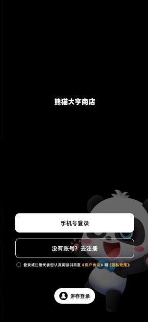 新熊猫大亨app  v1.0.0图1