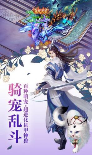 剑游长歌游戏