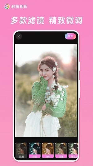 彩旗相机最新版本下载安装  v1.0.0.101图3